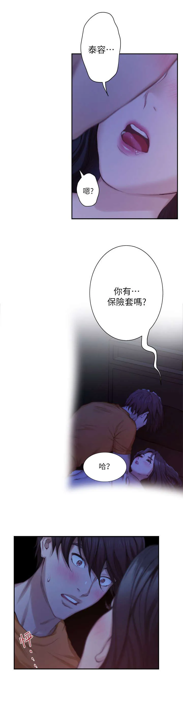 印泥画怎么画漫画,第31话4图