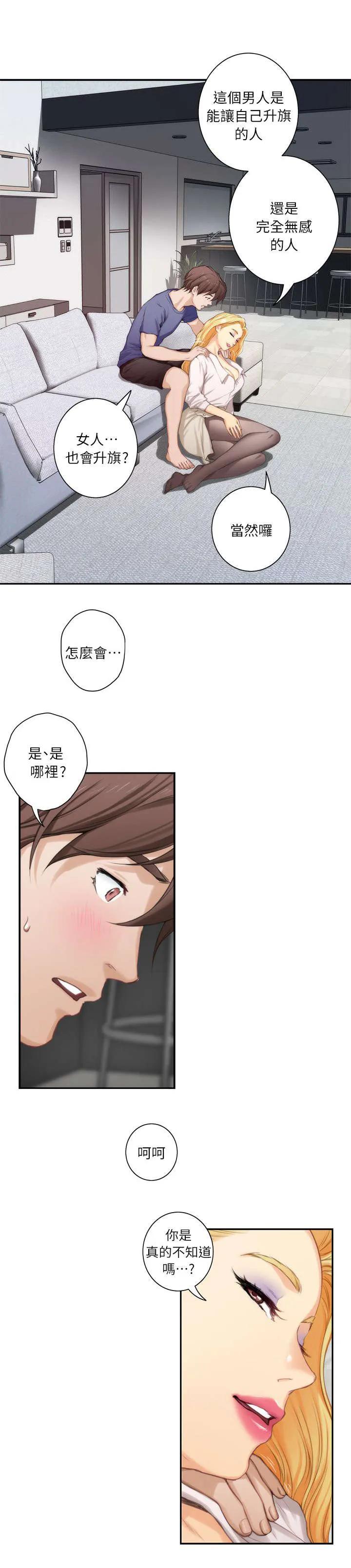 印泥绘画作品漫画,第25话12图