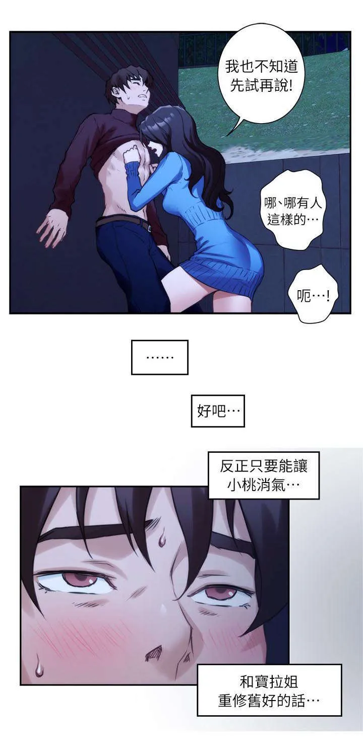 印泥画的视频漫画,第20话14图