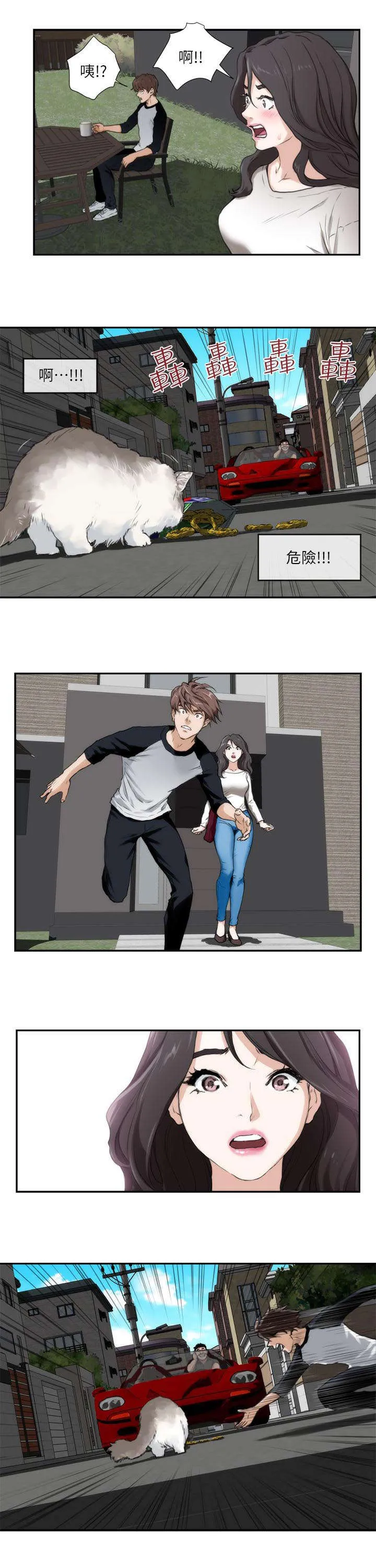 印尼蟒蛇漫画,第12话3图