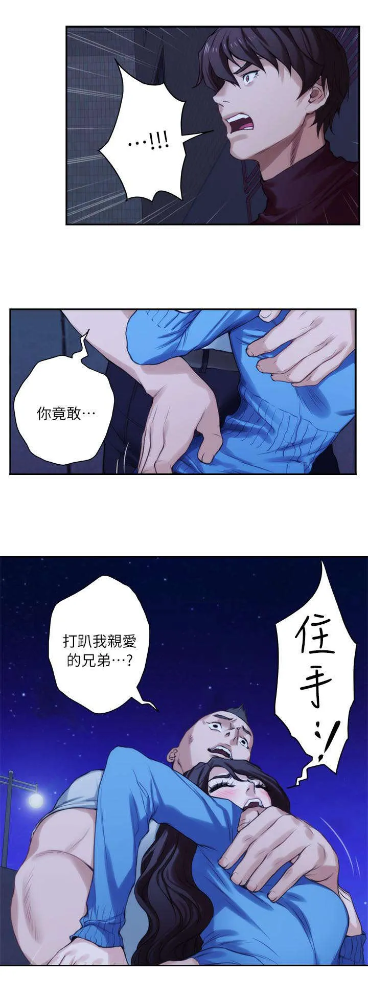 印泥漫画漫画,第22话9图