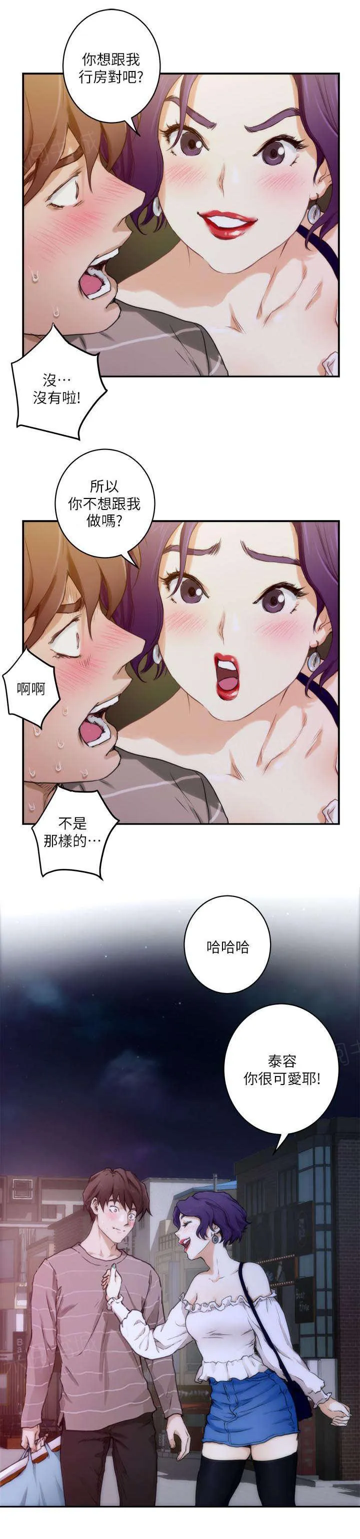 印泥漫画漫画,第8话9图