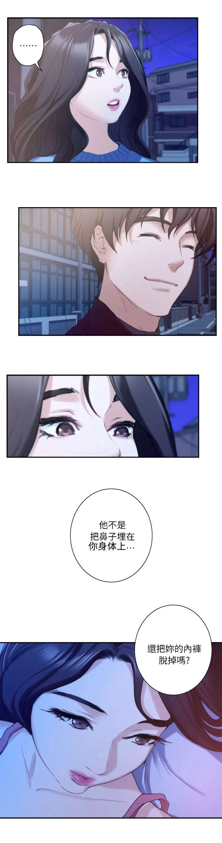 印尼蟒蛇漫画,第23话16图
