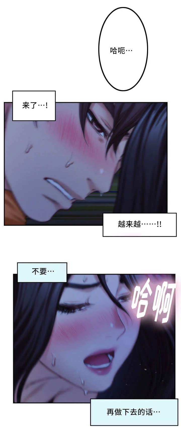 印泥是什么东西漫画,第33话7图