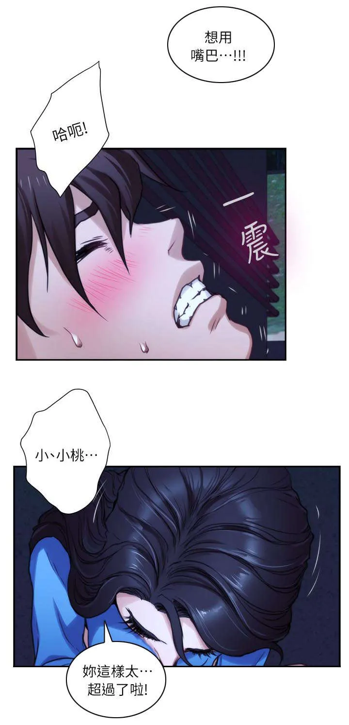 印泥漫画漫画,第21话5图
