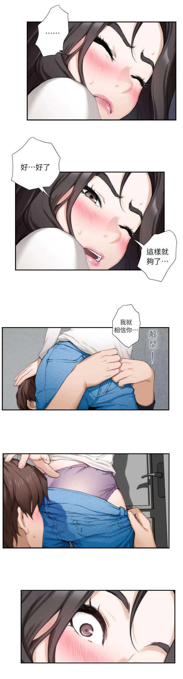 印泥漫画漫画,第15话11图