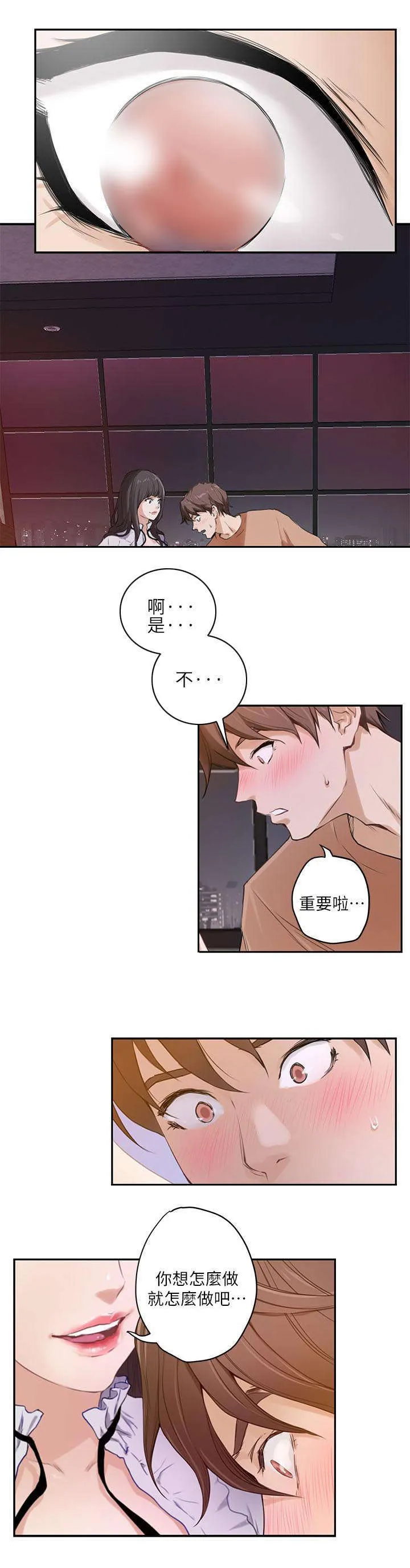印泥漫画漫画,第1话7图