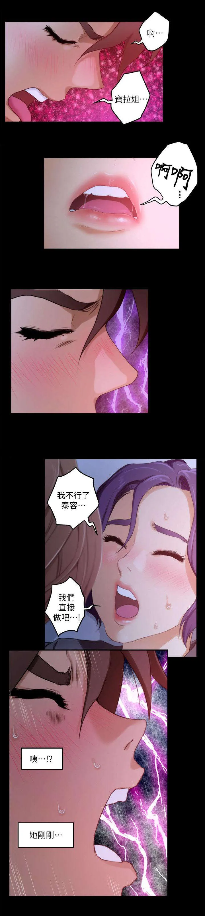 印泥漫画漫画,第10话8图