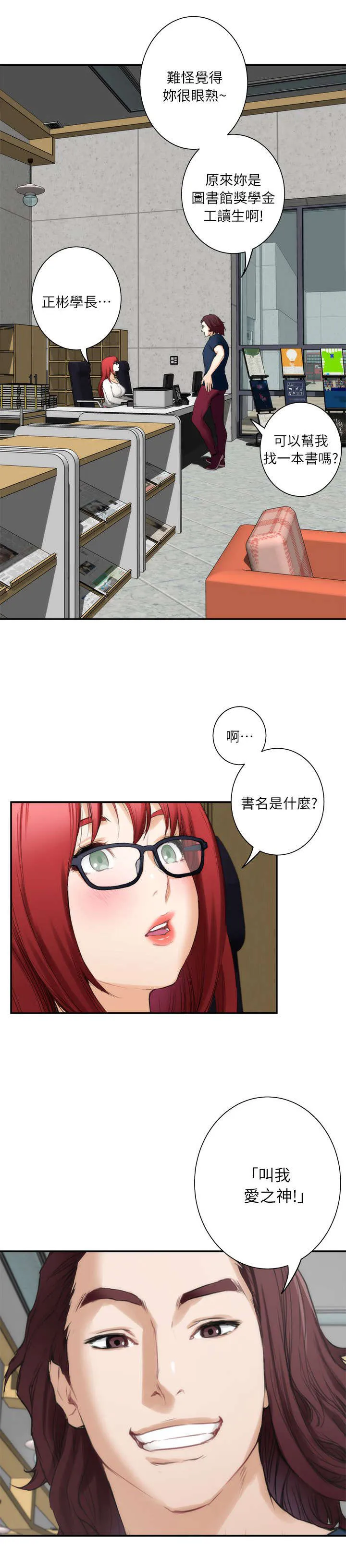印泥漫画漫画,第28话1图