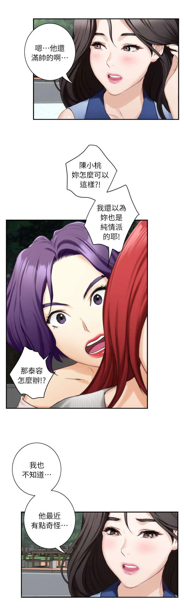 印泥画怎么画漫画,第27话9图
