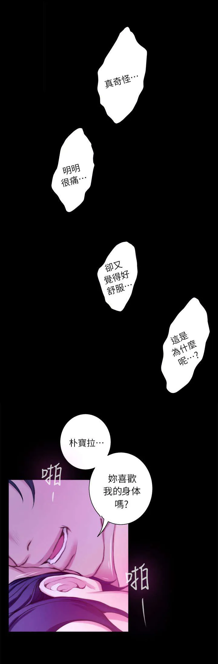油泥漫画漫画,第24话16图