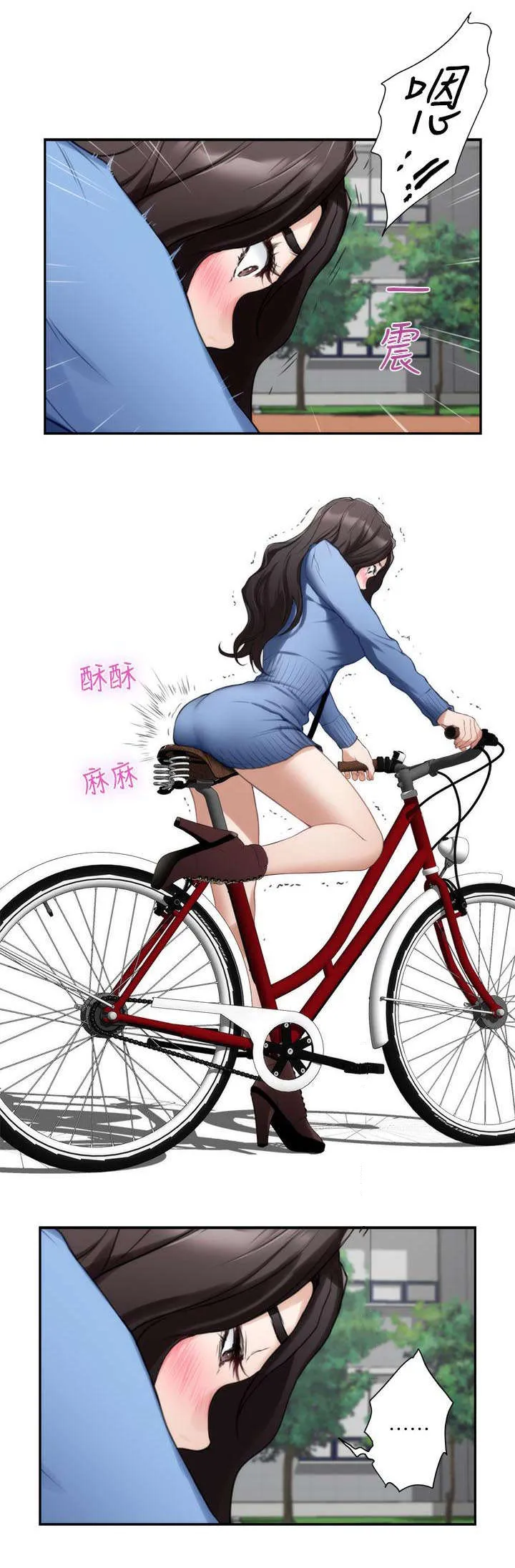 印泥漫画漫画,第19话6图