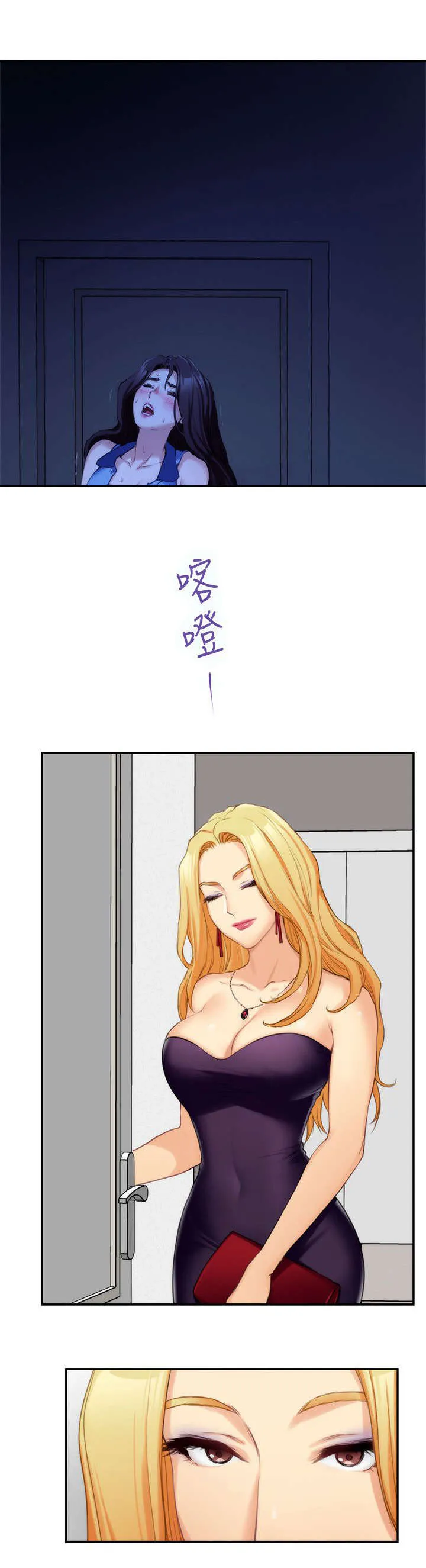 印泥绘画作品漫画,第30话1图