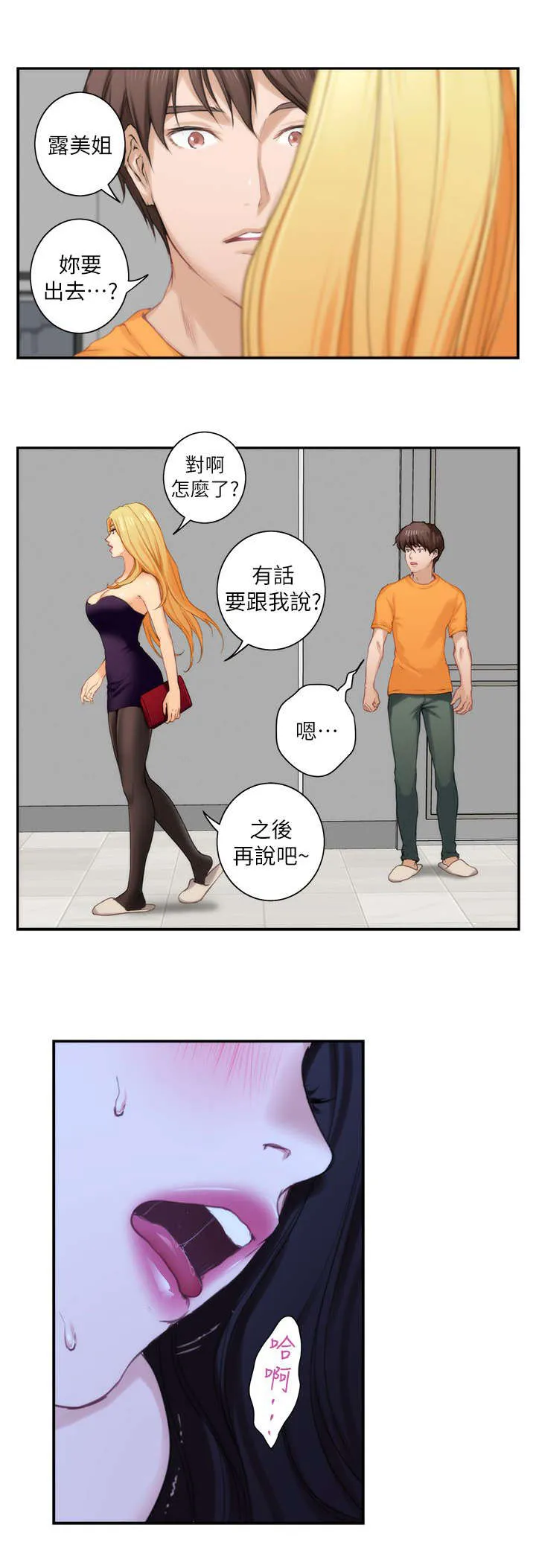 印泥绘画作品漫画,第30话2图