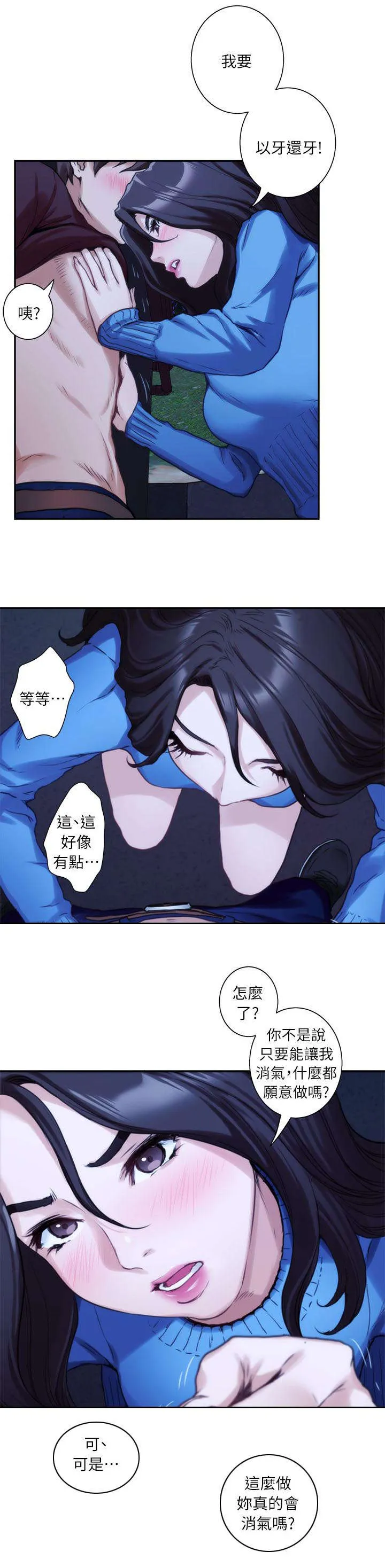 印泥画的视频漫画,第20话13图