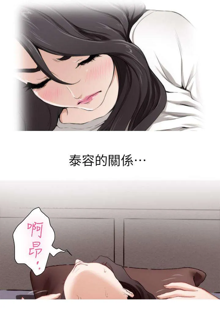 印泥漫画漫画,第19话10图