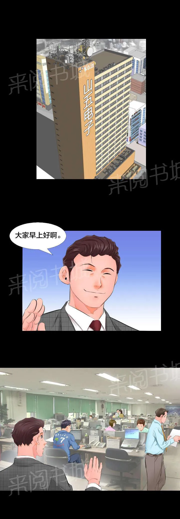 大叔的夏天漫画免费阅读漫画,第5话 坚持6图