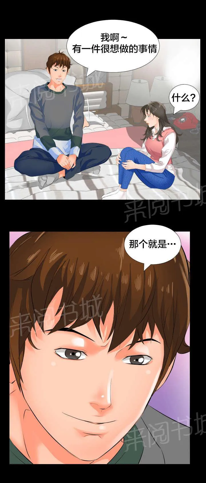 假扮丑女漫画漫画,第4话 很想做的事9图