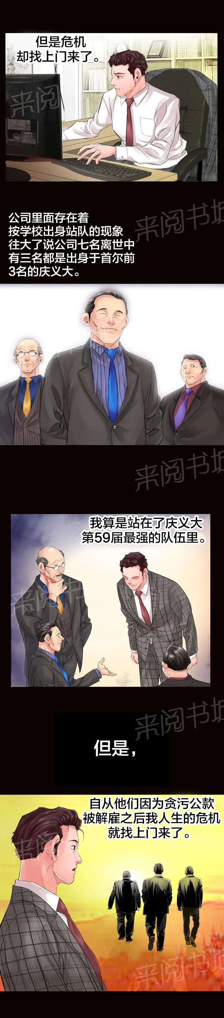 假扮大叔漫画漫画,第1话 劝退4图