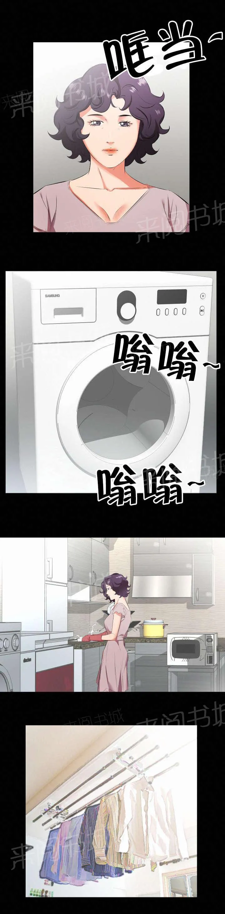 熙瑞大叔是什么漫画漫画,第40话 即将暴露2图