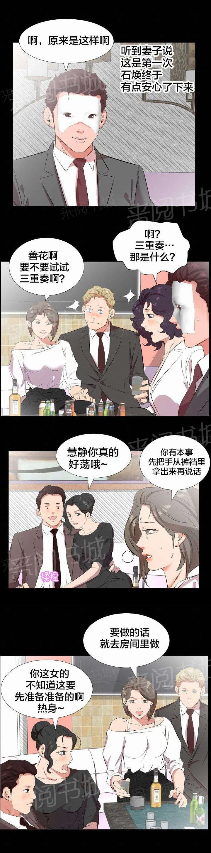 假扮大叔漫画漫画,第41话 我们走吧7图