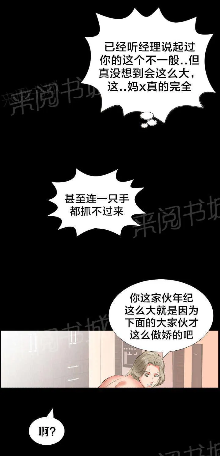 假扮大叔漫画漫画,第27话 孤单4图