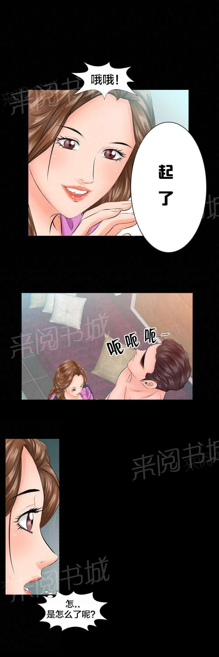 假扮大叔漫画漫画,第11话 不再拒绝10图