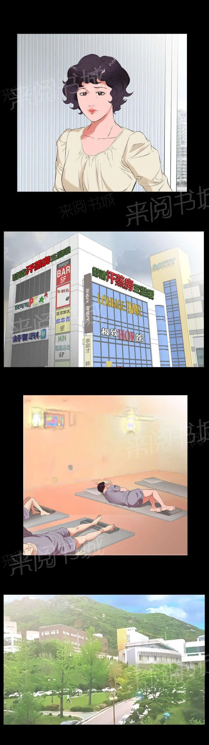 大叔新人冒险者漫画漫画,第21话 强行3图
