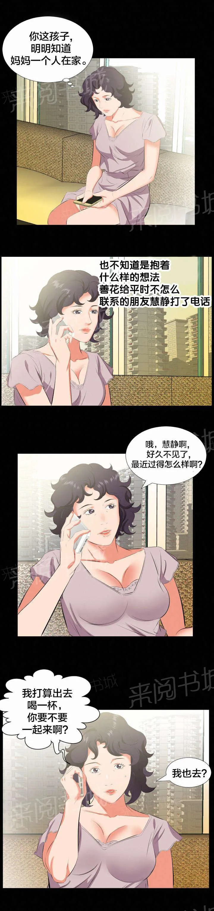熙瑞大叔是什么漫画漫画,第40话 即将暴露7图