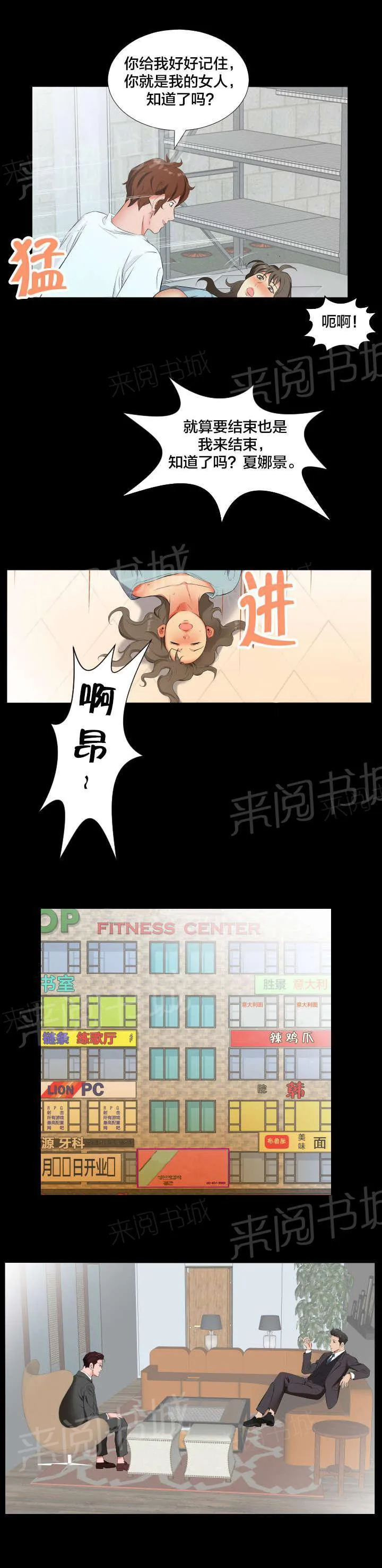 大叔新人冒险者漫画漫画,第22话 挖人2图