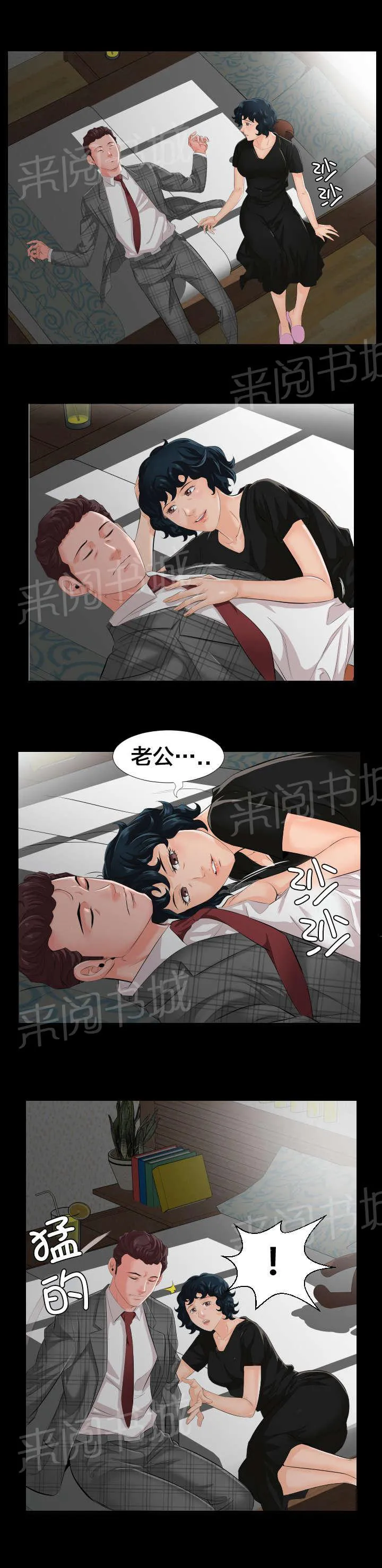 假扮丑女漫画漫画,第4话 很想做的事4图