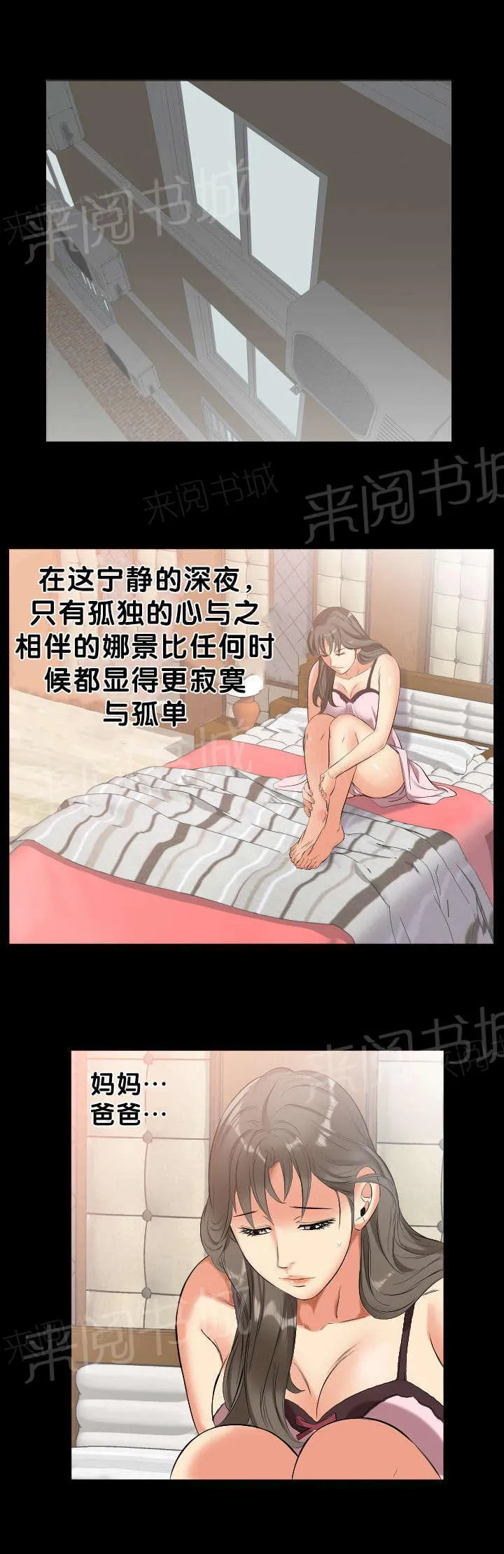 从大叔开始进化漫画免费漫画,第19话 电话8图