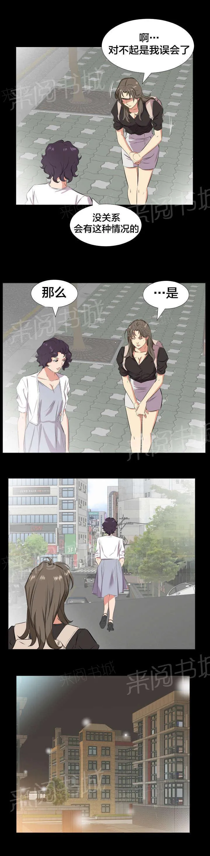 假扮大叔漫画漫画,第47话 宥丽？6图
