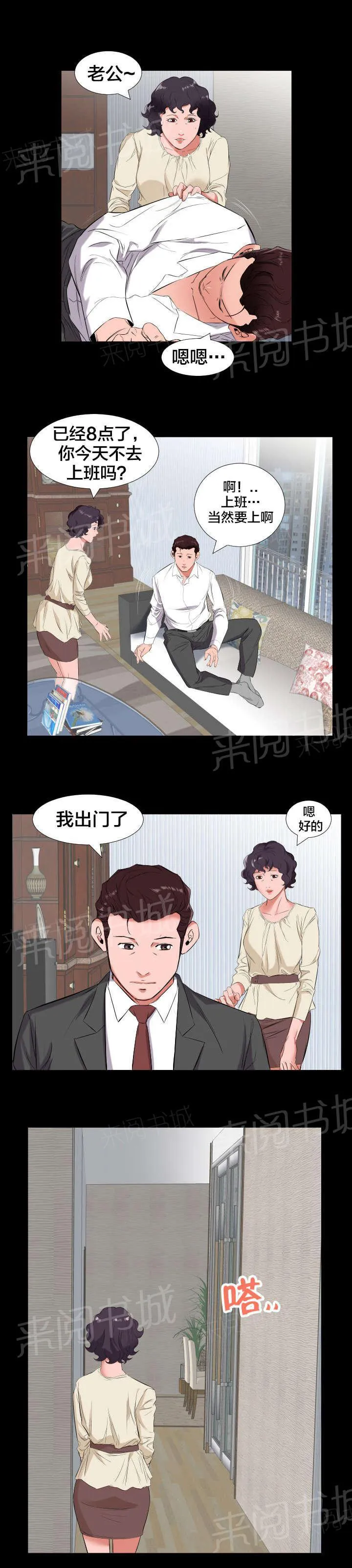 大叔新人冒险者漫画漫画,第21话 强行2图