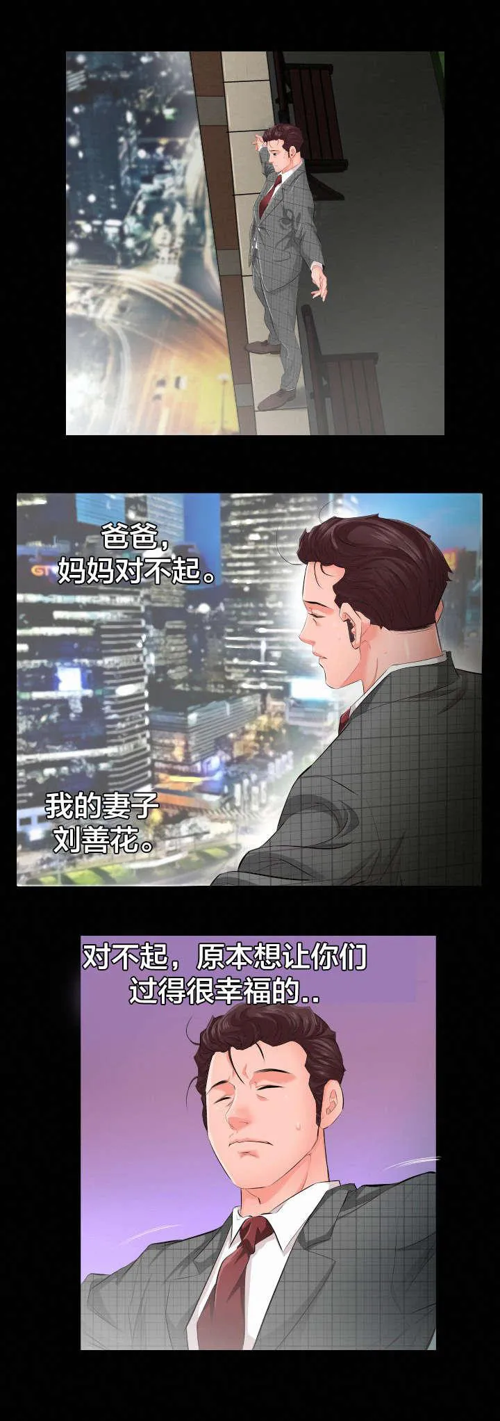 被发现假扮男生漫画漫画,第3话 再做决定1图