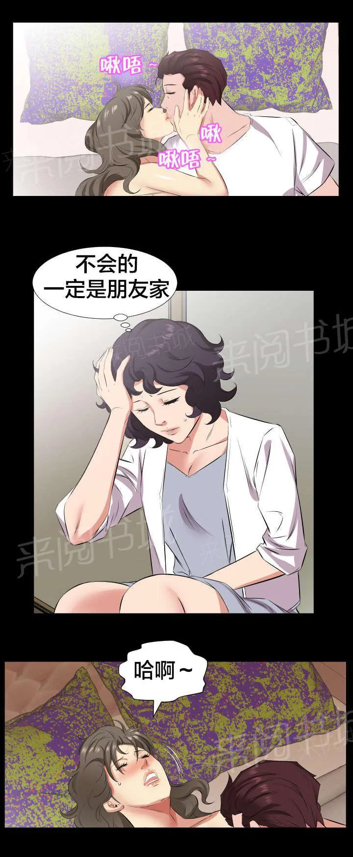 被发现假扮男生漫画漫画,第46话 第一次见面3图