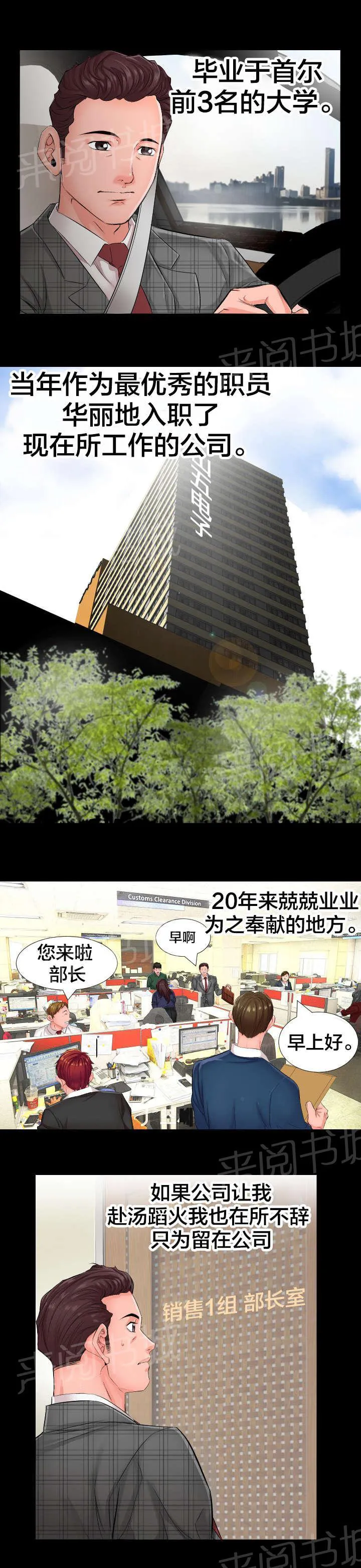 假扮大叔漫画漫画,第1话 劝退3图