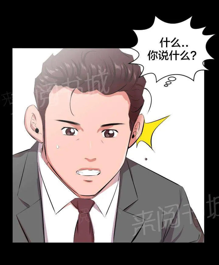 假扮大叔漫画漫画,第37话 交往提议10图