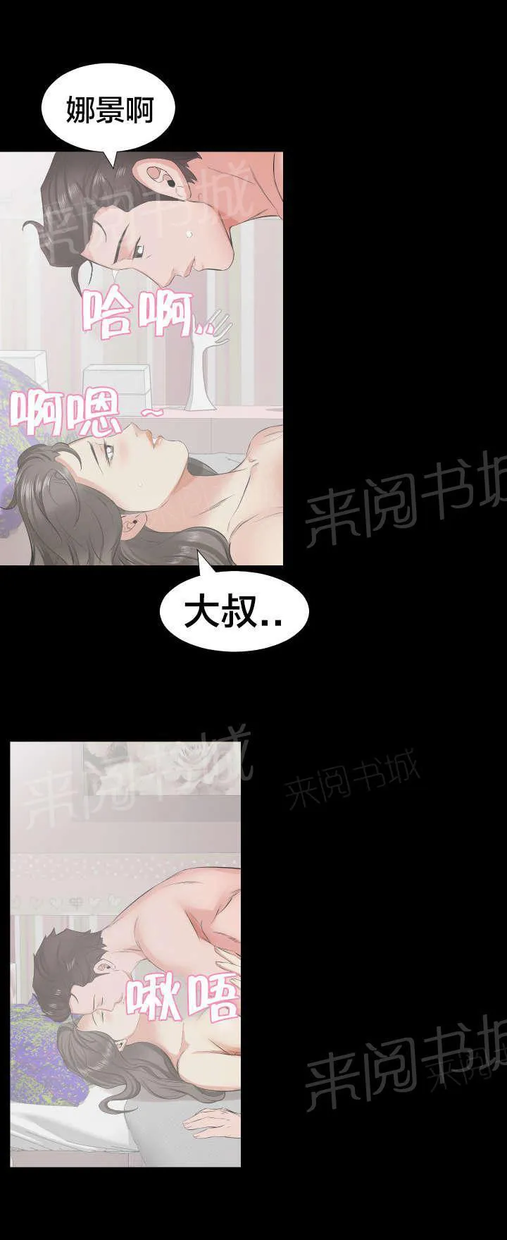 漫画大叔图片霸气漫画,第28话 信息3图