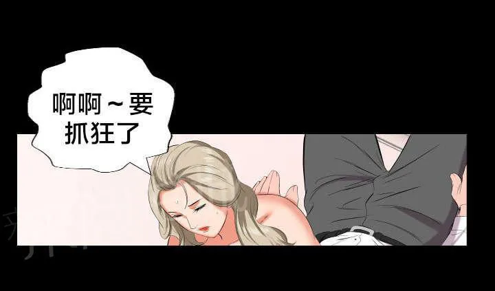 假扮大叔漫画漫画,第27话 孤单3图