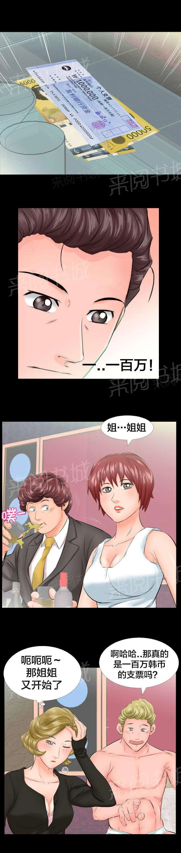 假扮大叔漫画漫画,第11话 不再拒绝4图