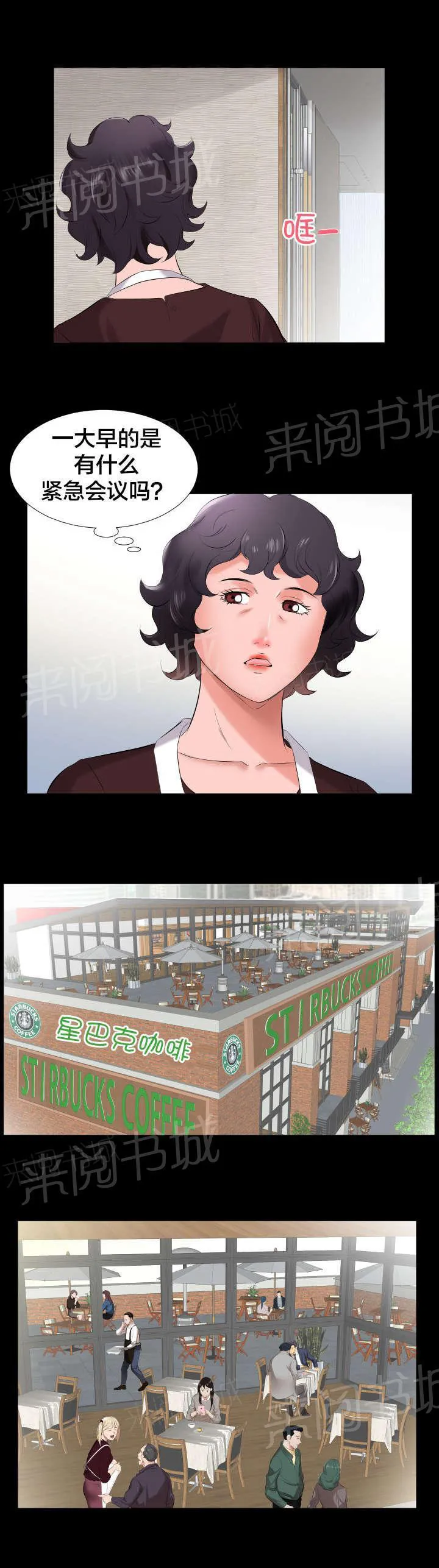 漫画大叔图片霸气漫画,第17话 复职希望5图