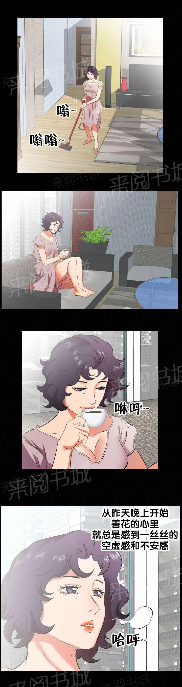 熙瑞大叔是什么漫画漫画,第40话 即将暴露3图