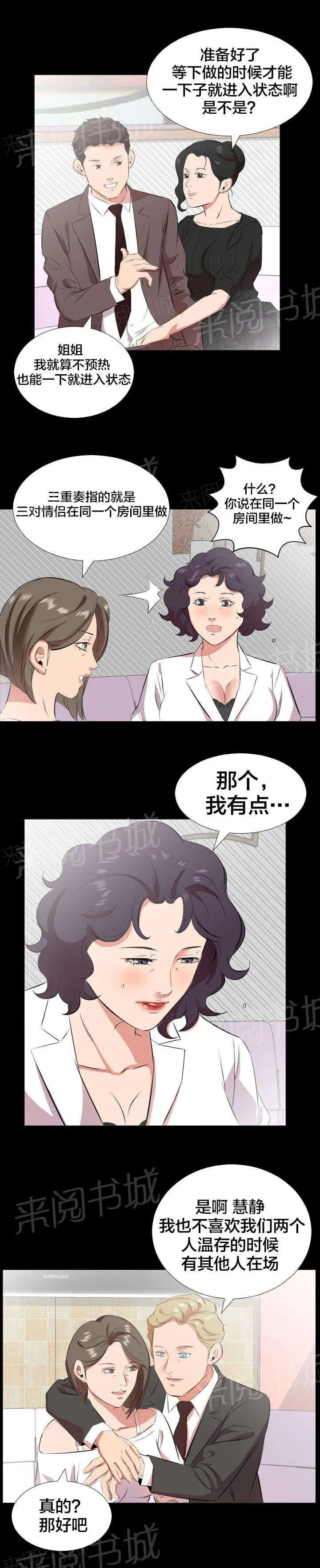 假扮大叔漫画漫画,第41话 我们走吧8图