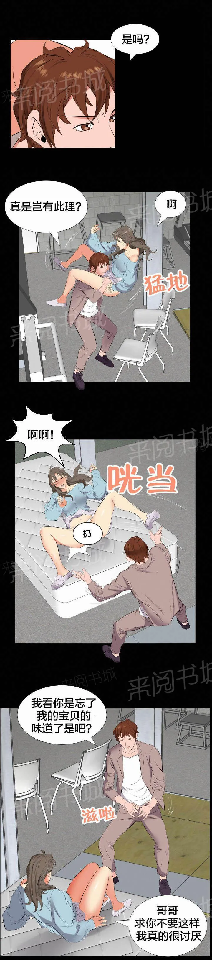 大叔新人冒险者漫画漫画,第21话 强行9图