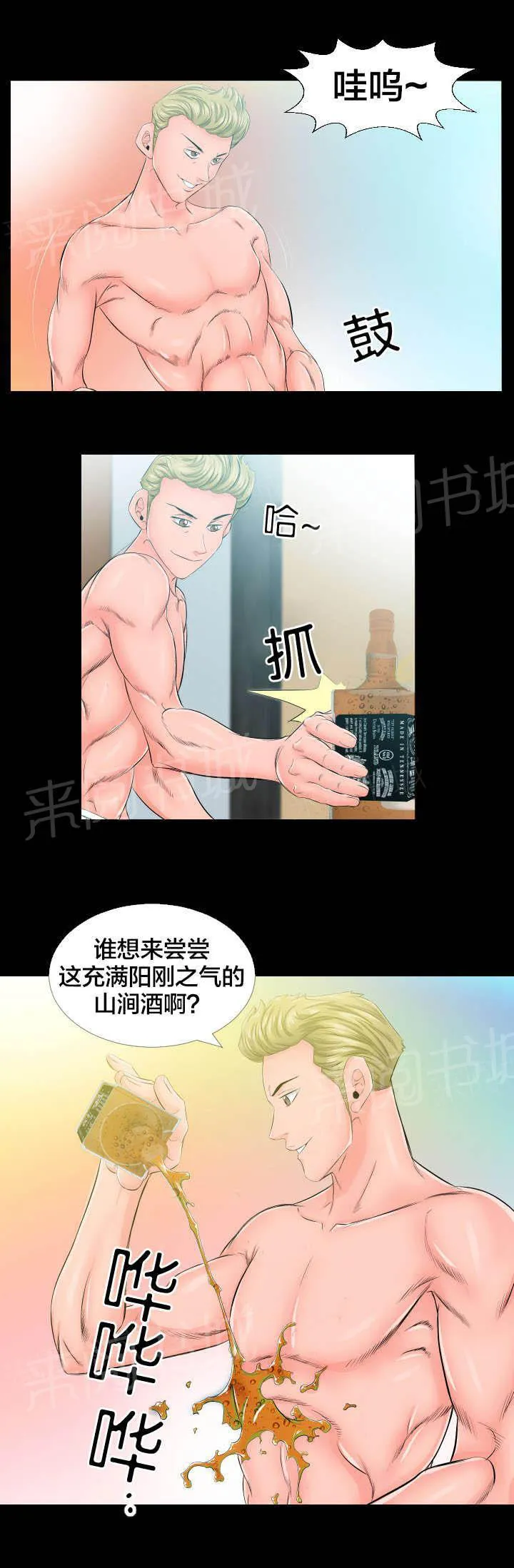 被发现假扮男生漫画漫画,第10话 怎么办5图
