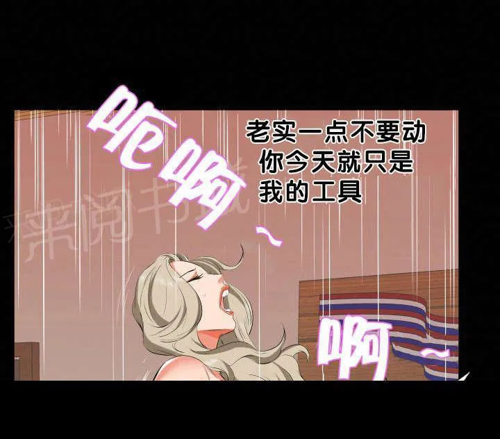 假扮大叔漫画漫画,第27话 孤单14图