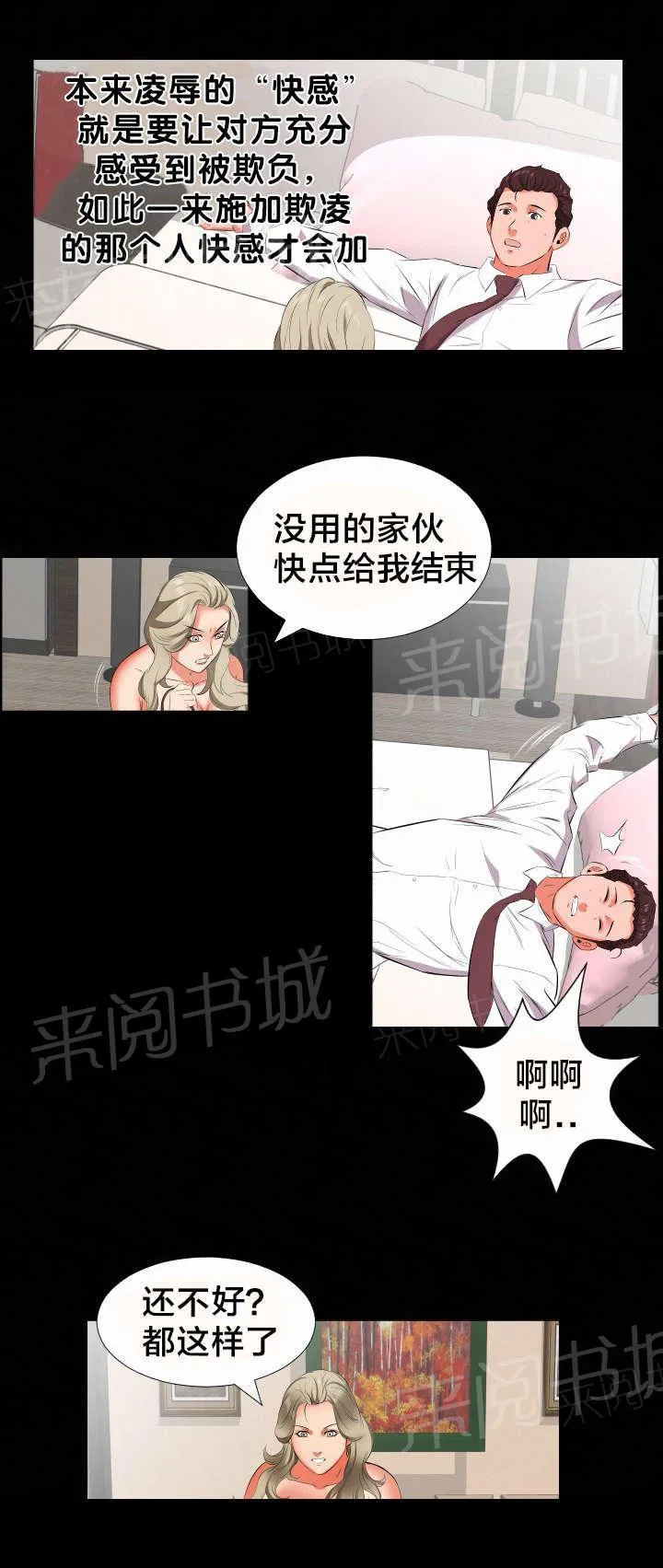 假扮大叔漫画漫画,第27话 孤单8图