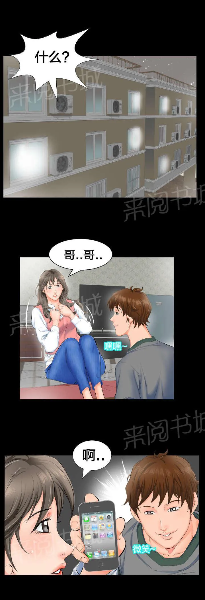 大叔的夏天漫画免费阅读漫画,第5话 坚持1图