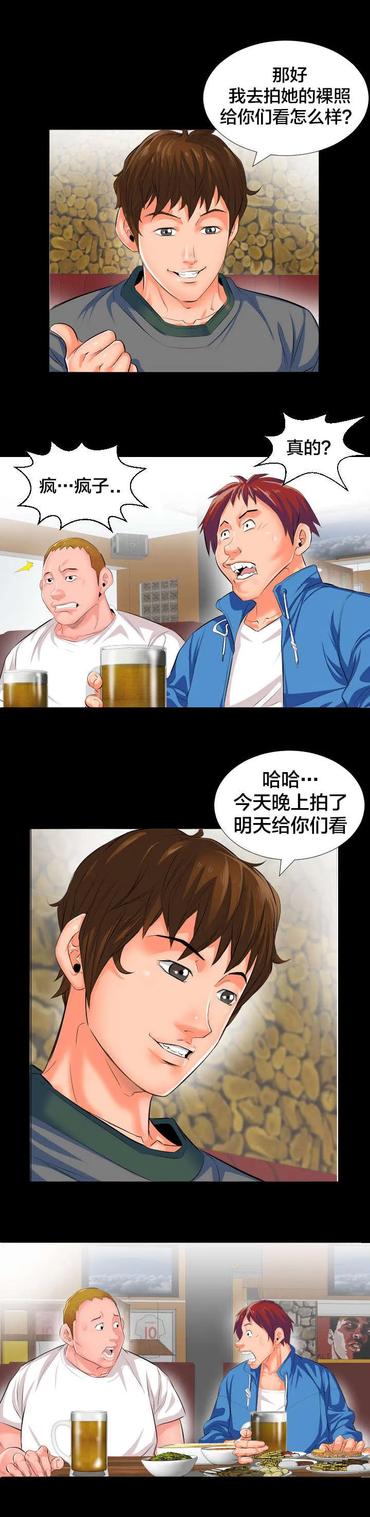 被发现假扮男生漫画漫画,第3话 再做决定7图